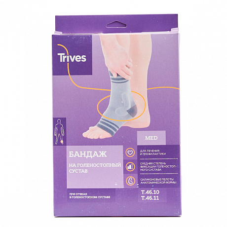 Бандаж на голеностопный сустав Тривес с силиконовыми вкладышами Т.46.11. Изображение 3 из 3